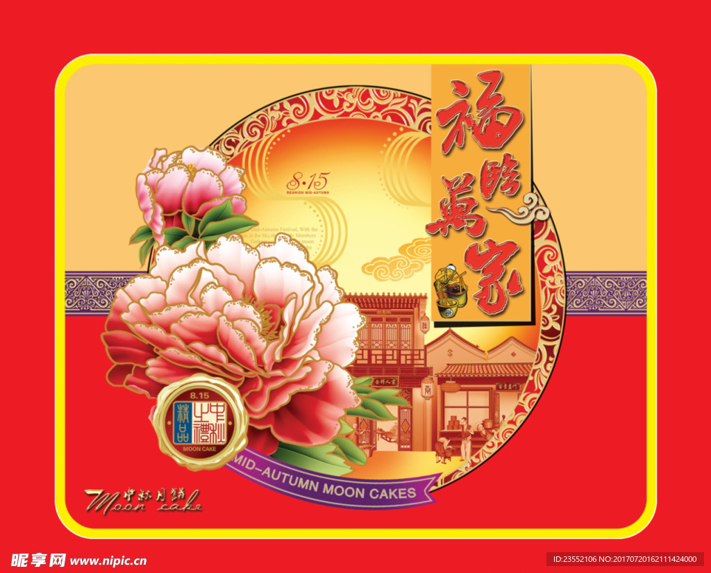 饼盒子