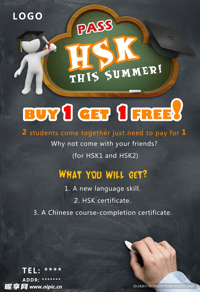 HSK海报