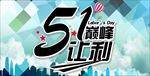 51欢乐购