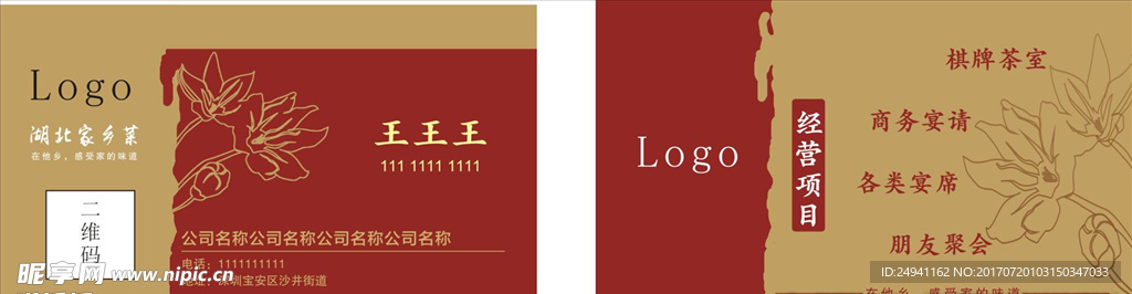高档名片