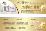 无限极水疗体验卡