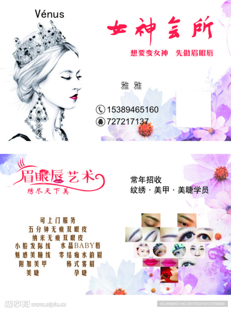 女神会所