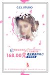 CZL厦门学化妆168元海报