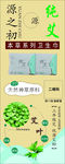 纯艾