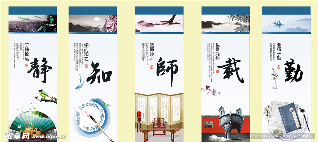 中国传统企业文化标语