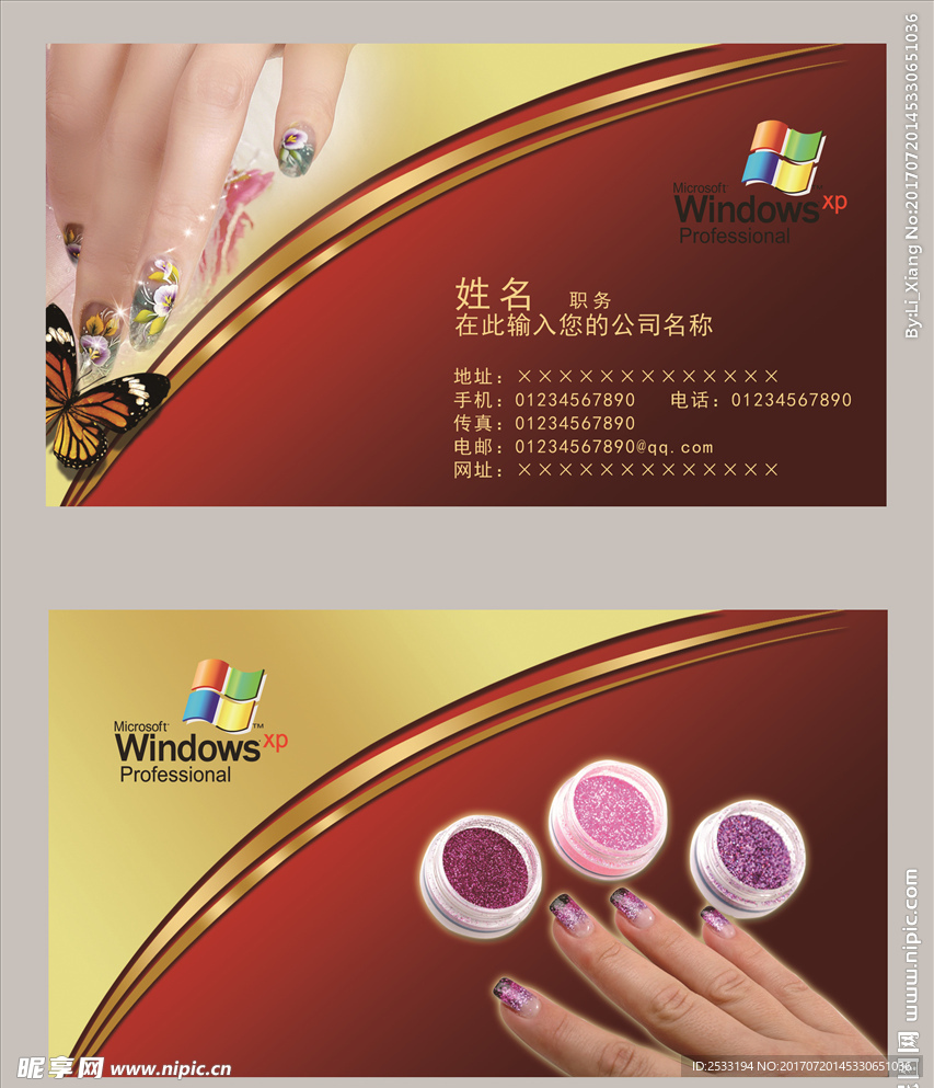 美甲名片