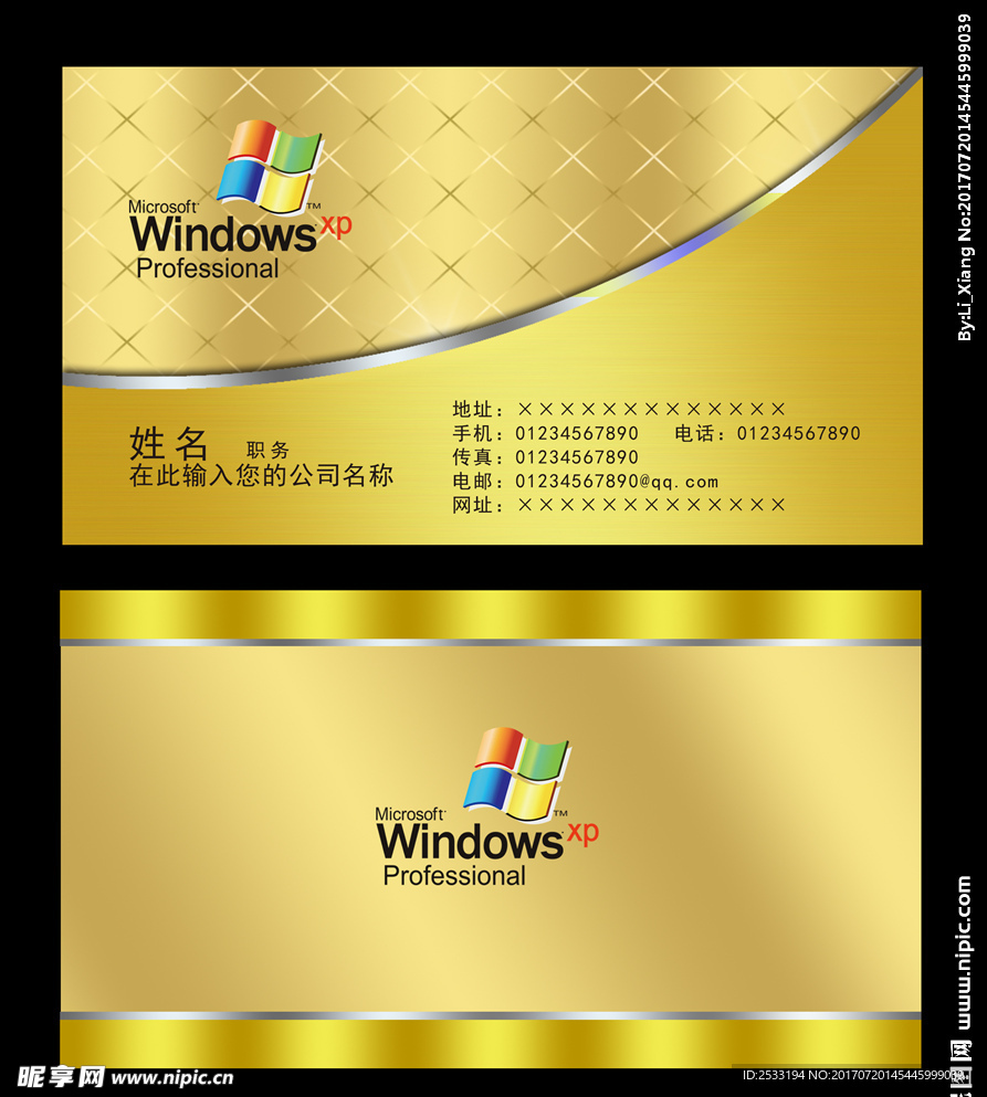 VIP卡模板