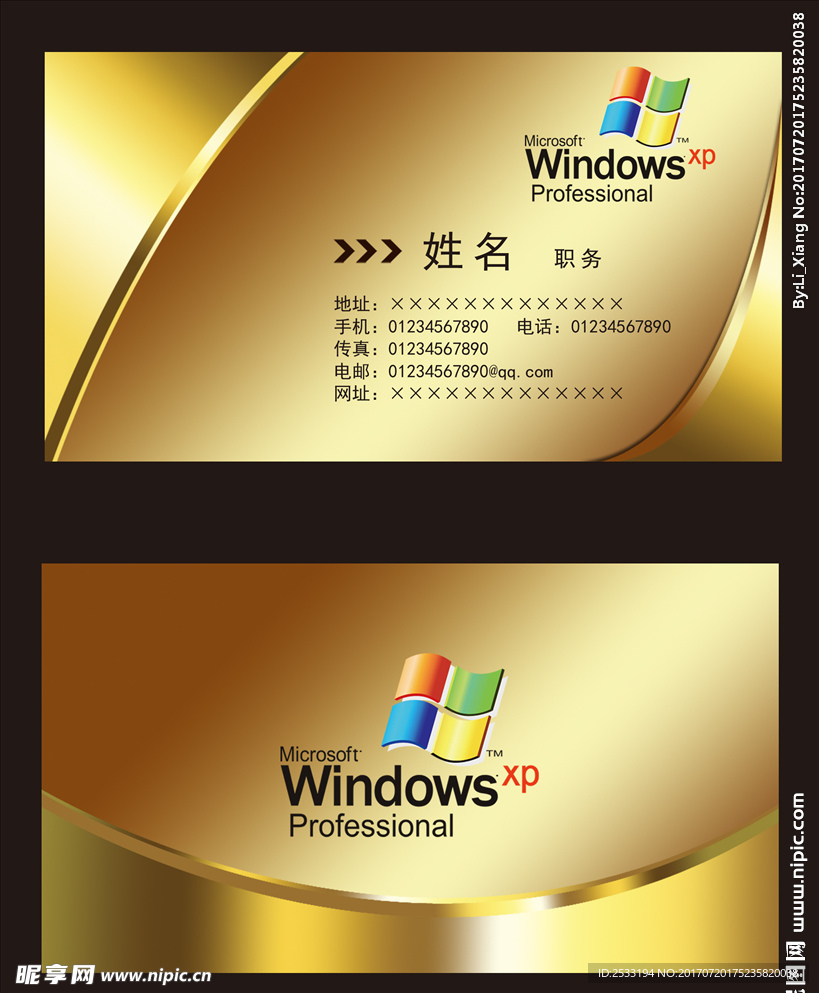 VIP名片