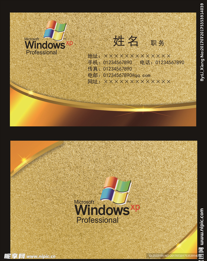 VIP名片