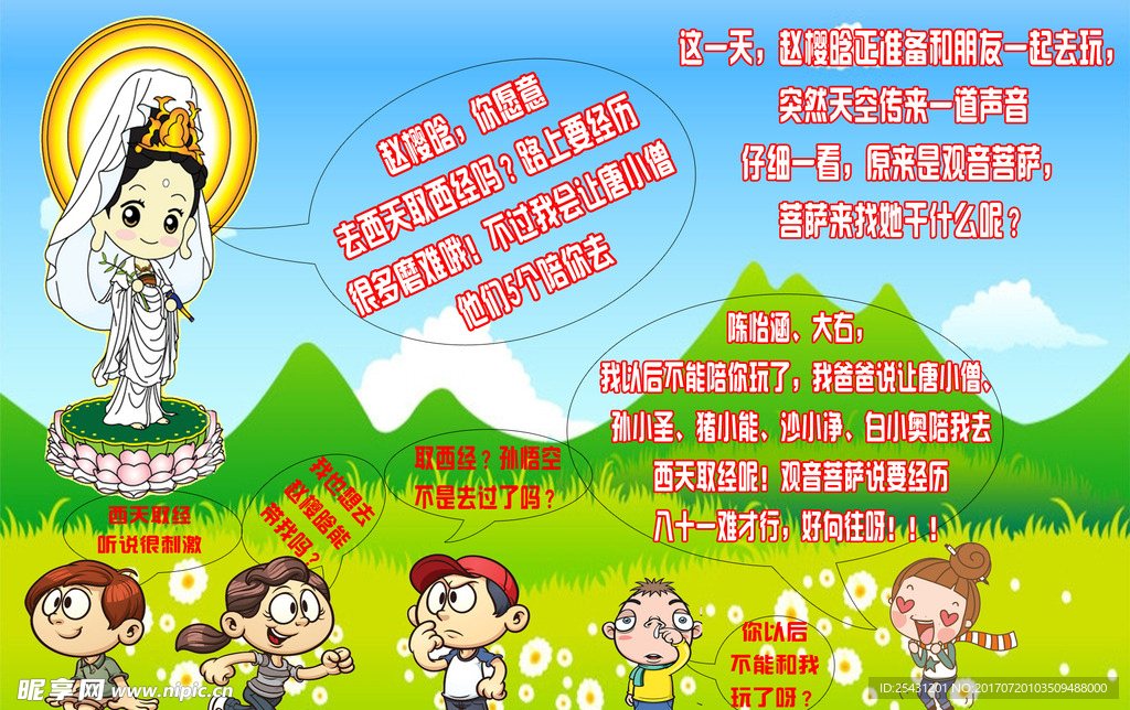 西游记