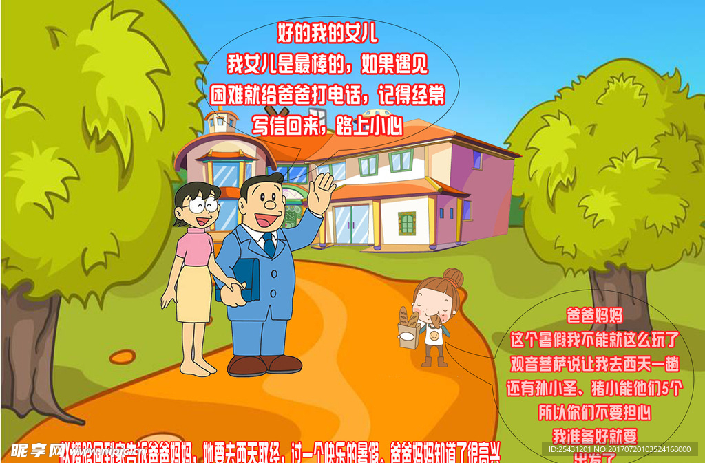 西游记