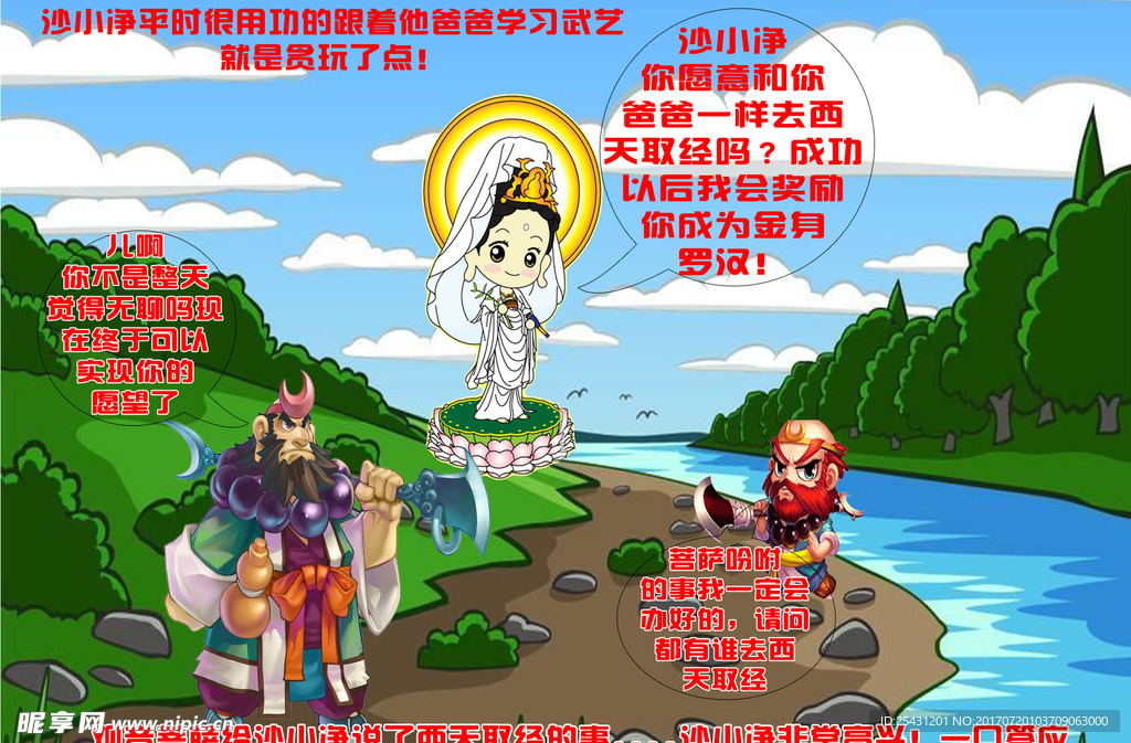 西游记
