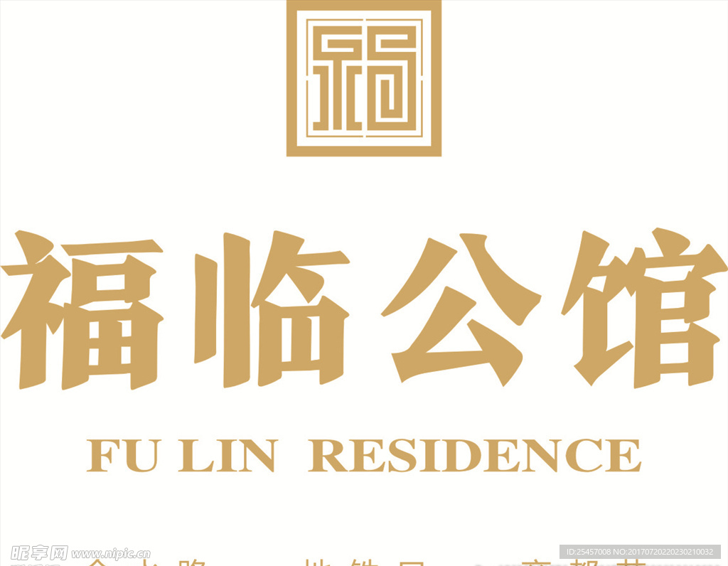 福临公馆LOGO