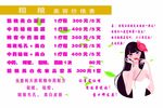 粗粮美容价格表