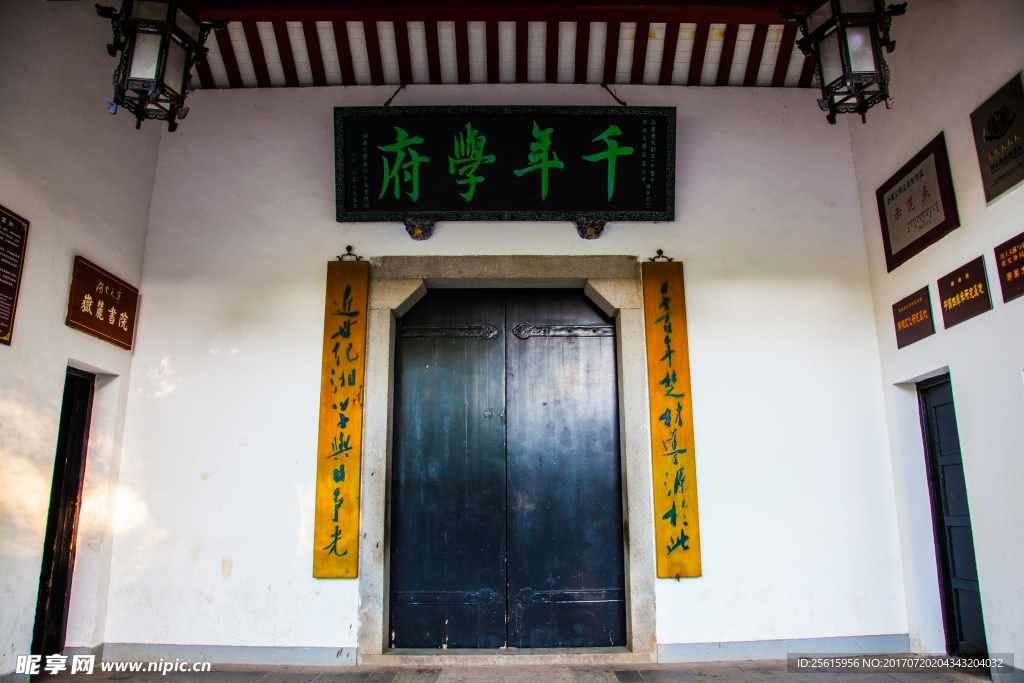 岳麓书院