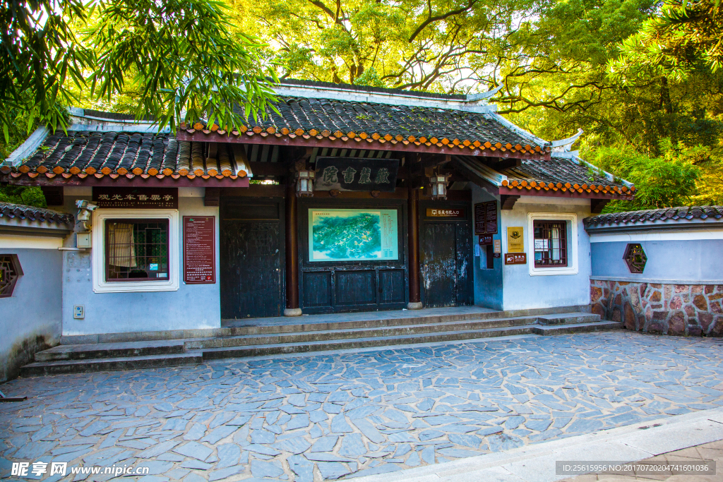 岳麓书院