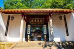 岳麓书院
