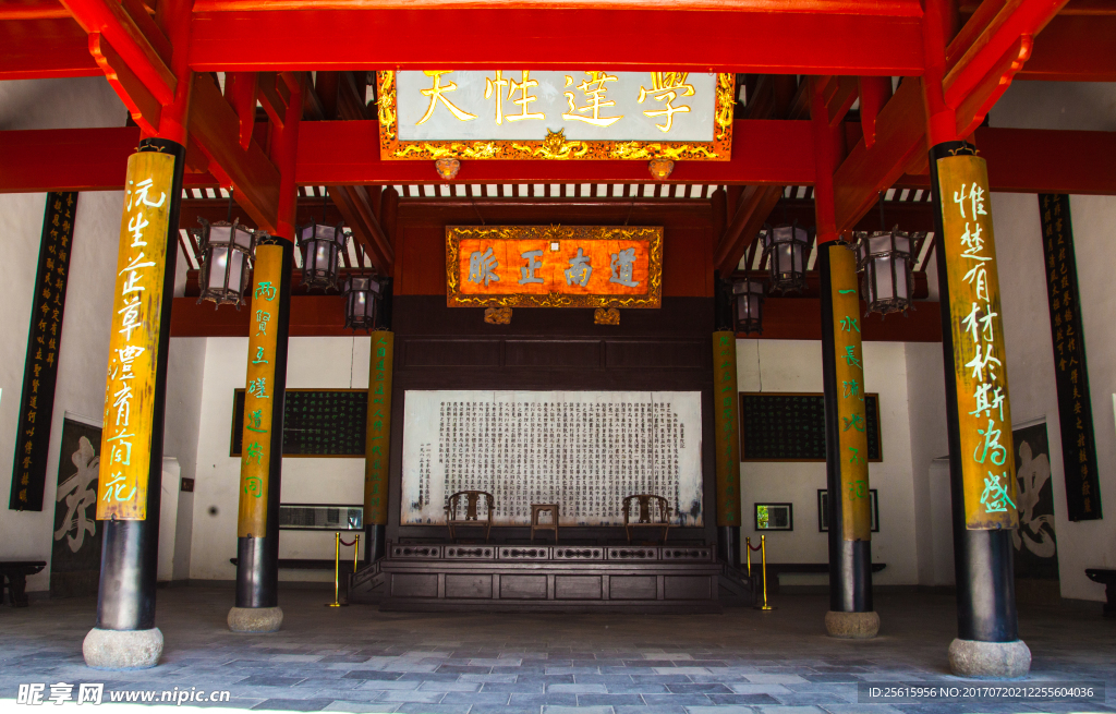 岳麓书院