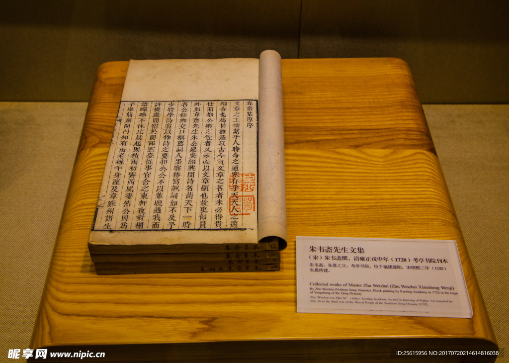 岳麓书院