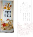 福牡丹  合家幸福