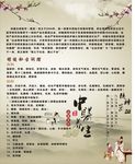 中医保健