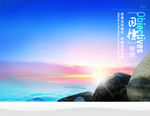 紫蓝色天空企业文化