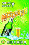 雪花啤酒