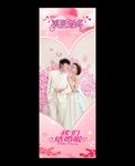 婚礼展架