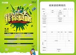 中国人寿非你莫属