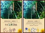 珠宝端午海报