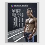健身海报