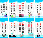 生产标语