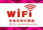 WiFi 设计