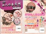 私人订制