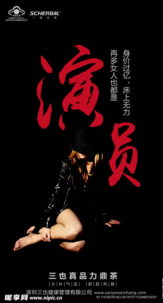 演员