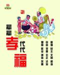 图说价值观