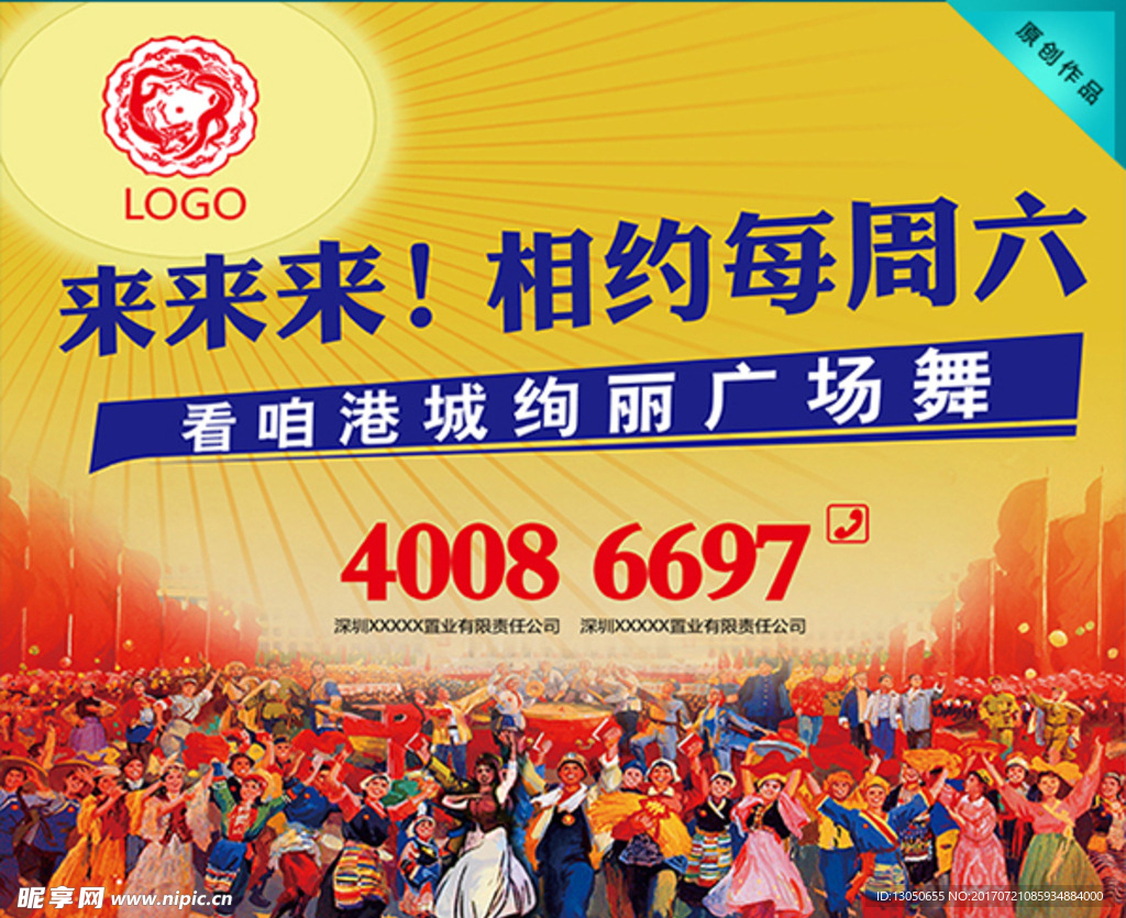 房地产