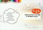 同学会封面
