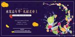 房地产夏日送水果活动广告