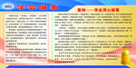 用心做人