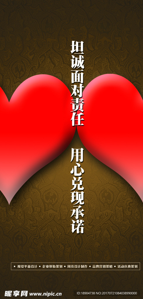 用心服务
