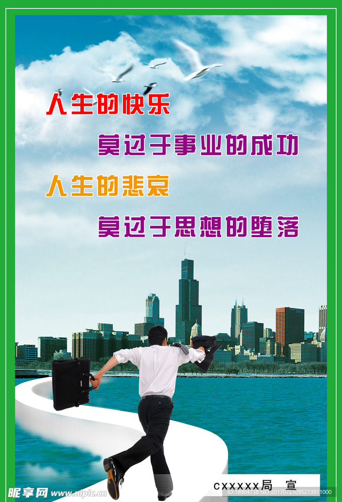 励志写真