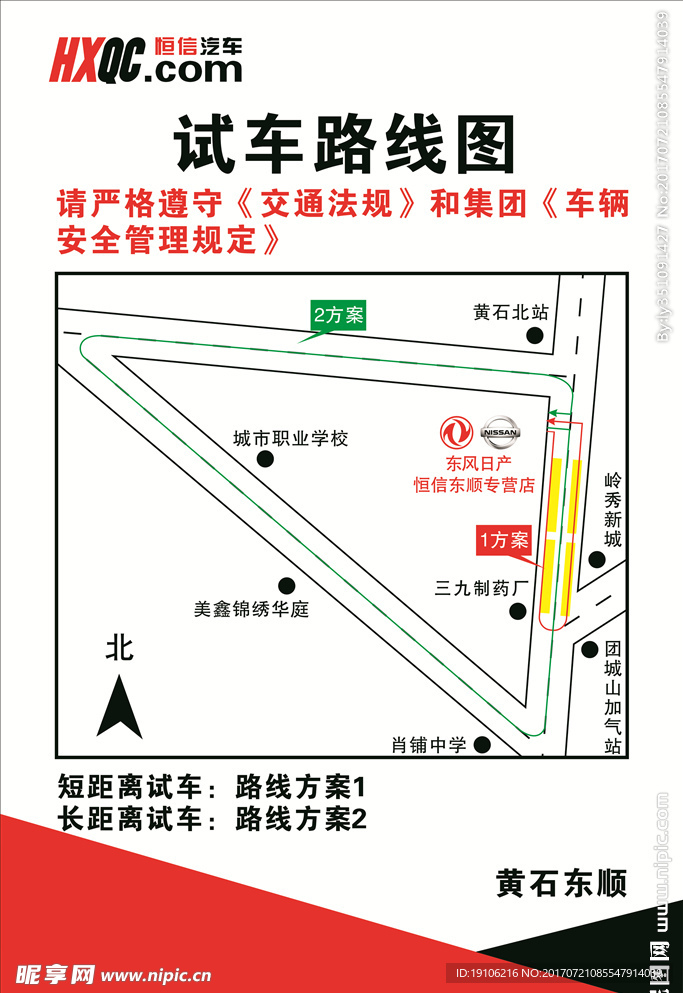 4S店试乘试驾路线图