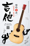 吉他