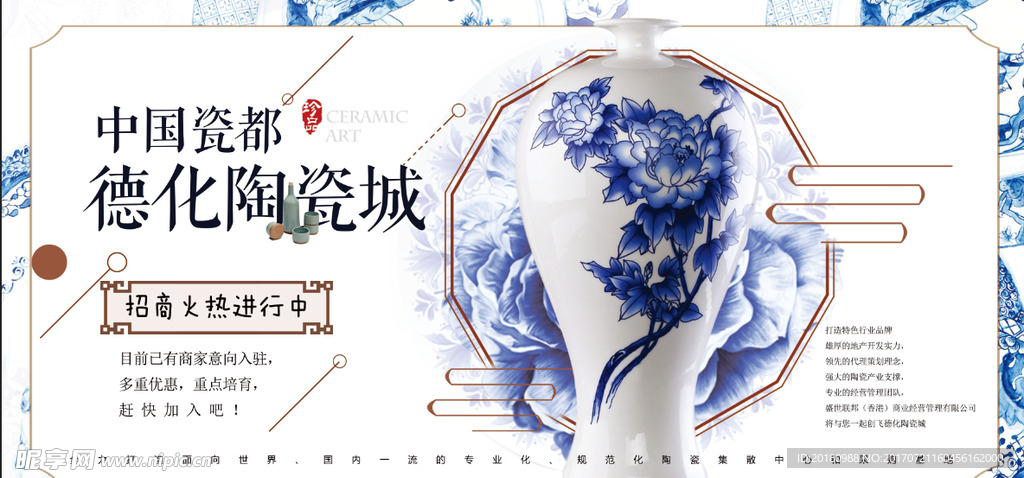 德化瓷