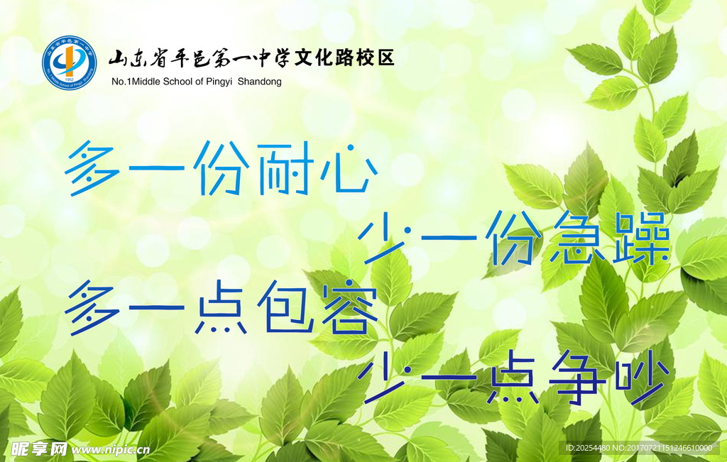 宿舍标语