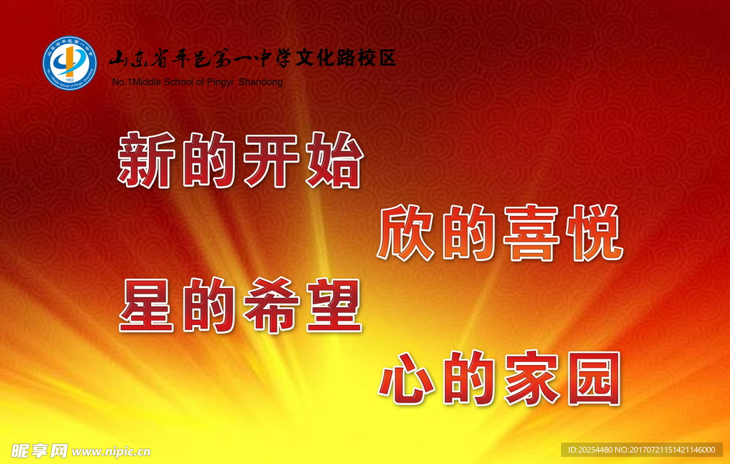 宿舍标语