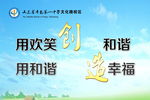 宿舍标语