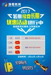 招生宣传单 海报 展架 易拉宝