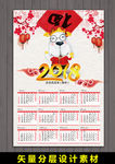 2018年狗年日历